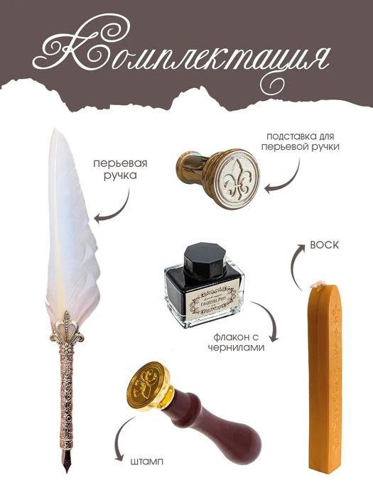 Подарочный набор для каллиграфии 10 предметов