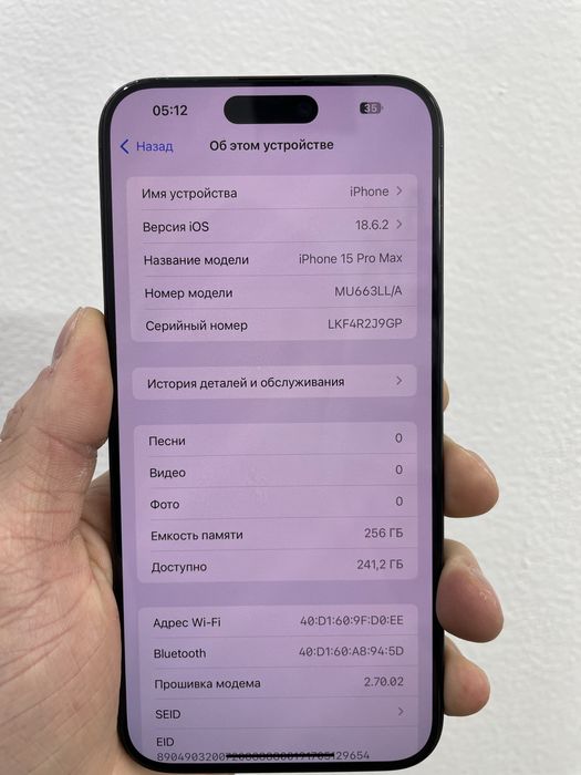 Продам 15 про макс 256