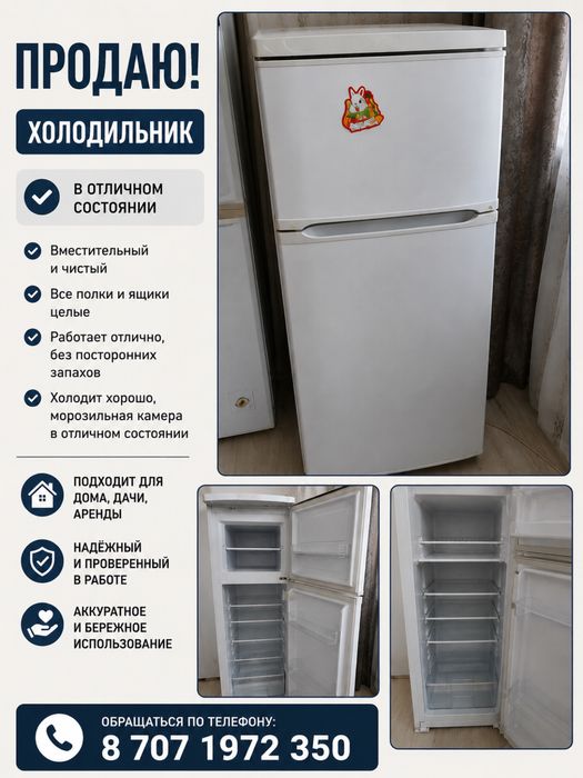 Продам холодильник
