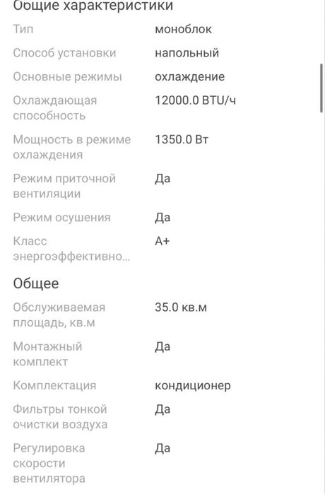 Наполни кондиционер