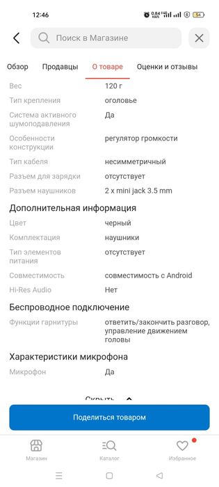 HyperX Cloud Stinger 2 Игровой наушник