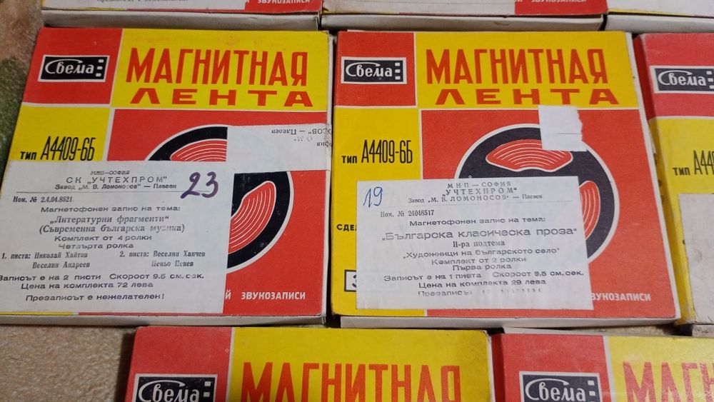 11 бр.магнетофонни ленти/ролки