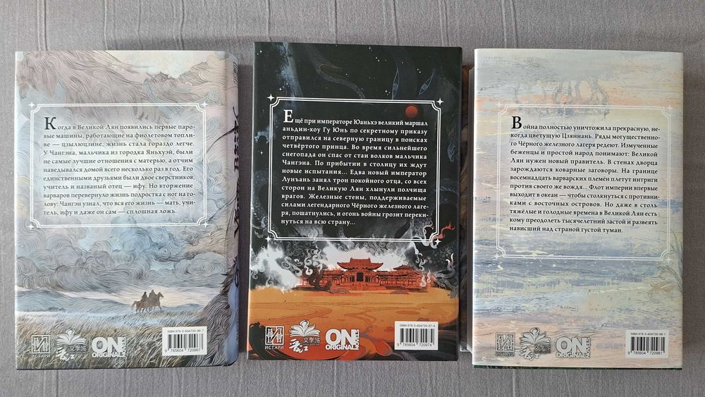 Книги Убить волка, Sha Po Lang, Priest.