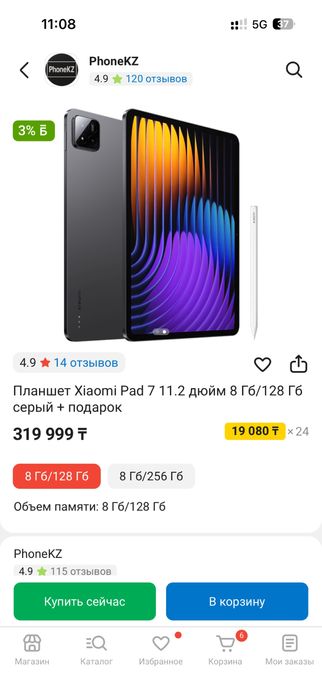 Обмен на компьютер