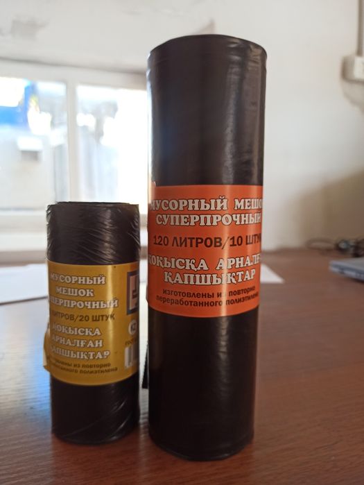 Пакеты мусорные прочные