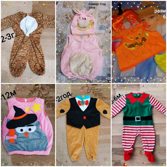 Карнавални костюми/Хелоуин