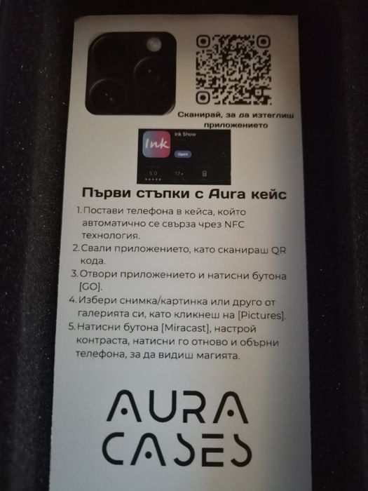 Персонализиран e-Ink кейс