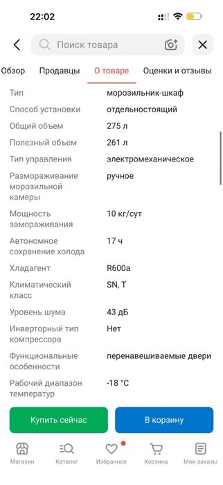 Продается холодильник и моразильник