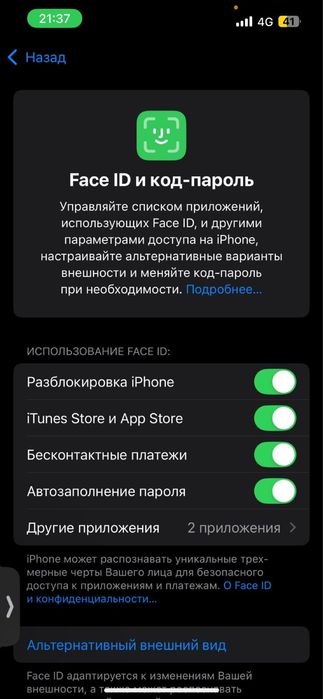 Айфон 13, обмен интересует