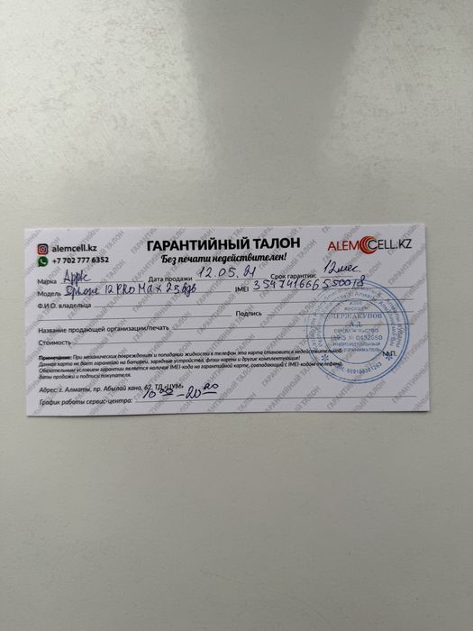 Iphone 12 Pro Max 256GB