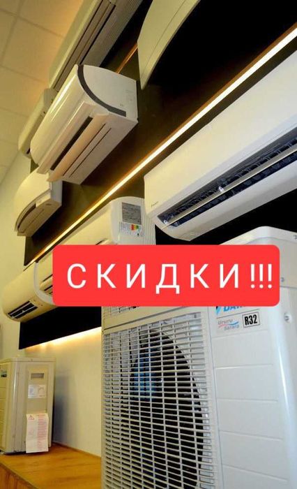 Кондиционеры по выгодной цене