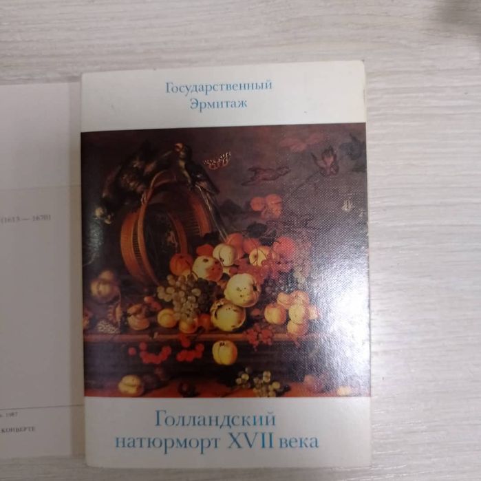 Фото открытки времён СССР