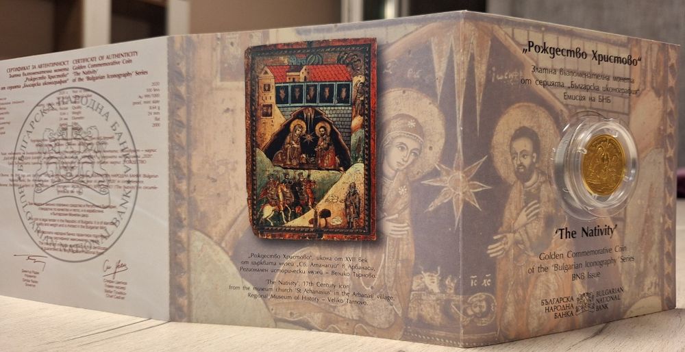 Златна Възпоменателна Монета 100 Лева 2020г. Рождество Христово 8.64гр