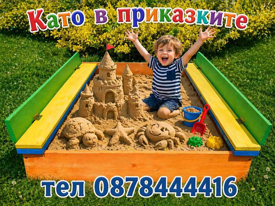 Детски пясъчник с пейки и капак; Дървен пясъчник; Цветни пясъчници