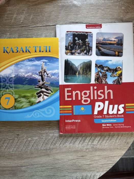 Учебники для 7 класса