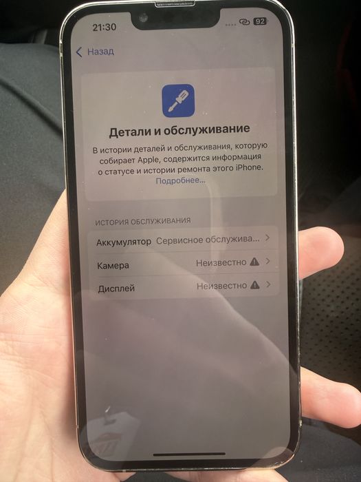 Iphone 13 pro продаю
