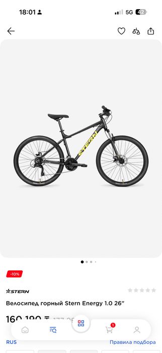 Велосипед STERN ENERGY 1.0