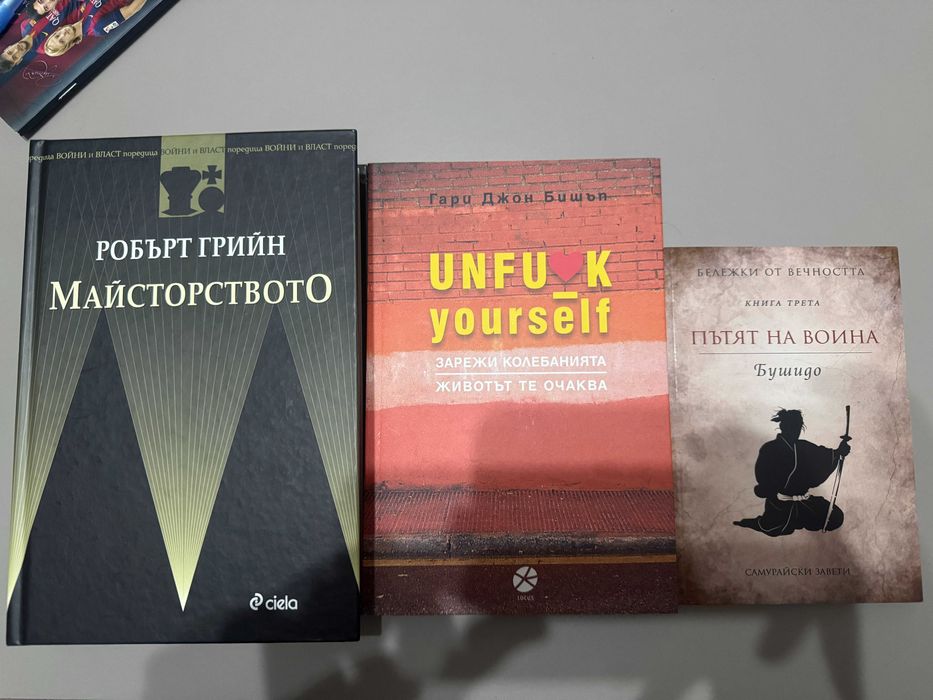 Книги за личностно развитие