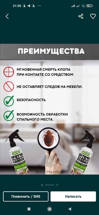 Klapa dori Tarakan dori Sichqon dori kalamush dori (Magazin,)Qopqon