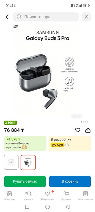 Продам наушники.