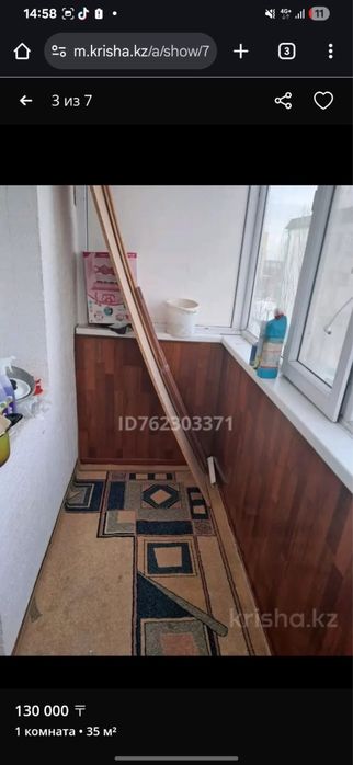Сдается квартира