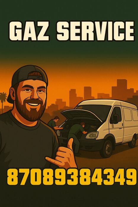 Ремонт Газелей