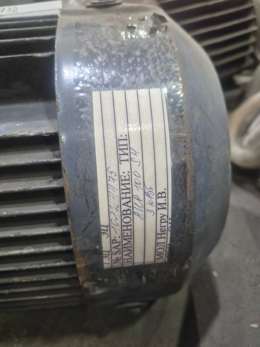 двигатели электрические б/у (1103)