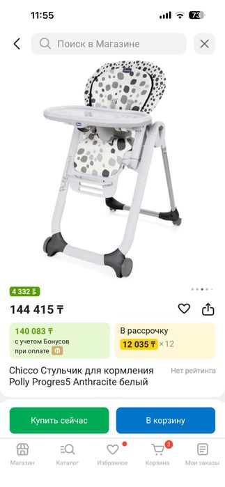 Сткльчик для кормления Chicco polly progress5