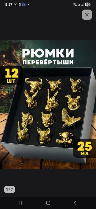 Сувенирный рюмки