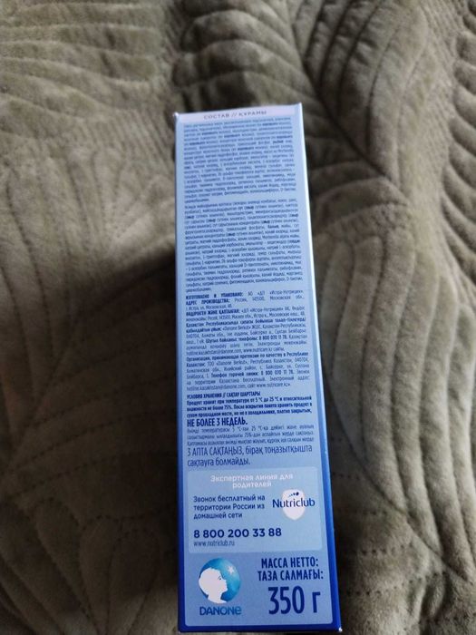 Детское питание для малышей