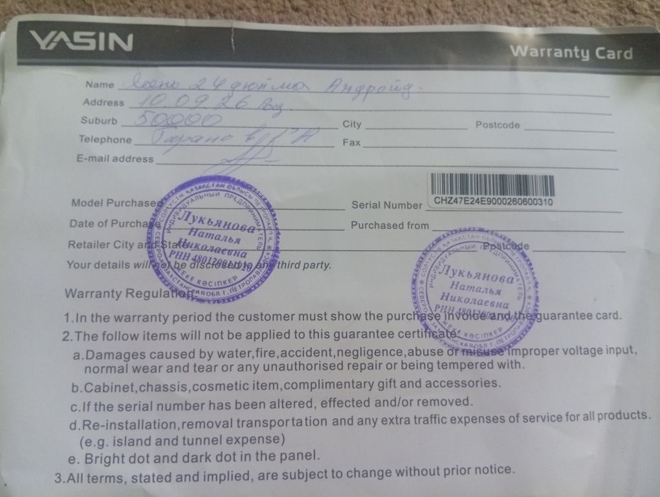 Телевизор новый Yasin