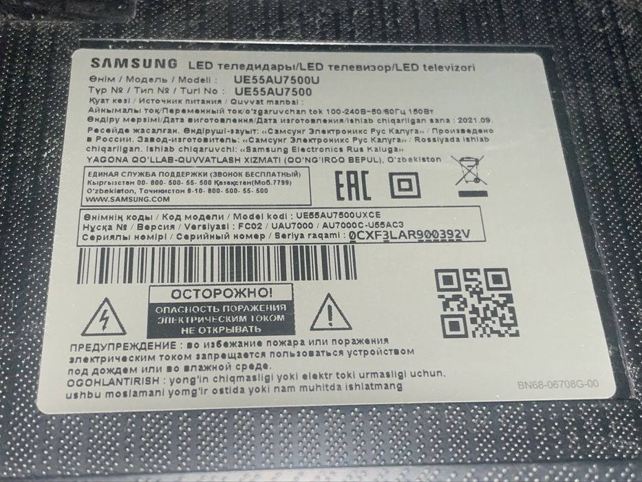 Теливизор Samsung 4k SmartTV UE55AU7500UXCE на запчасти
