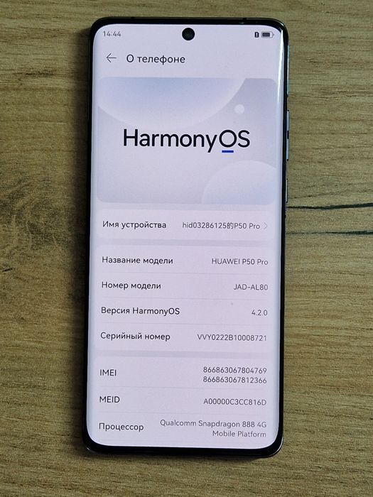 Huawei p50 pro 8/256