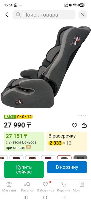 Продам новое детское автокресло