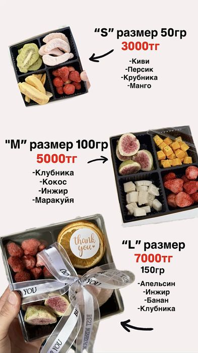 Сублимированные фрукты от Frutti_box04