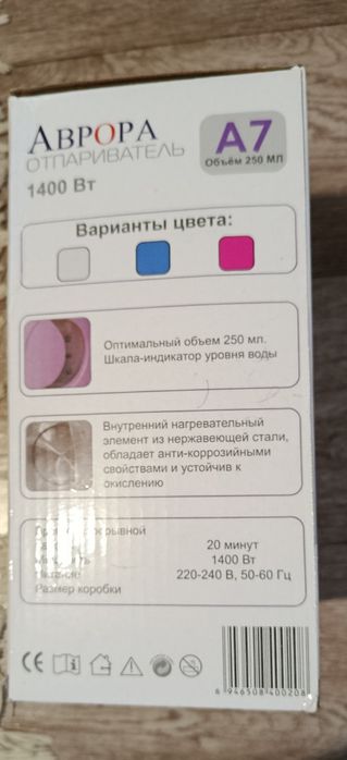Продам отпариватель Аврора,новый