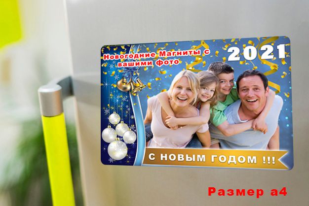 Новогодние Магниты на холодильник