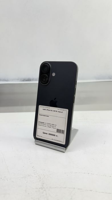 IPhone 16 / 128gb / 100% / Айфон 16 / ЛОМБАРД ДД / id 3545