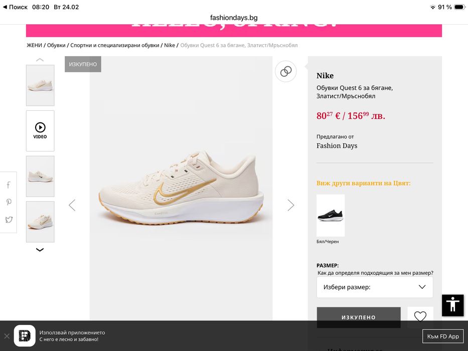 Nike ComfiRide №36,5.