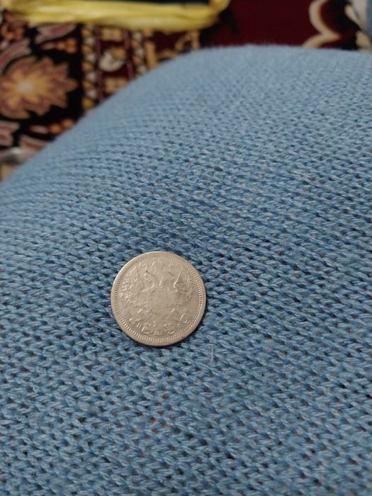 Продам монету 20 копеек 1878 года