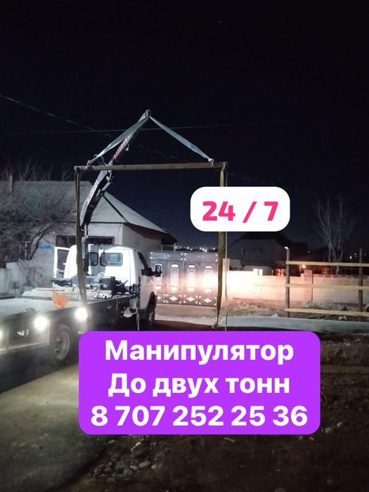 Манипулятор-эвакуатор