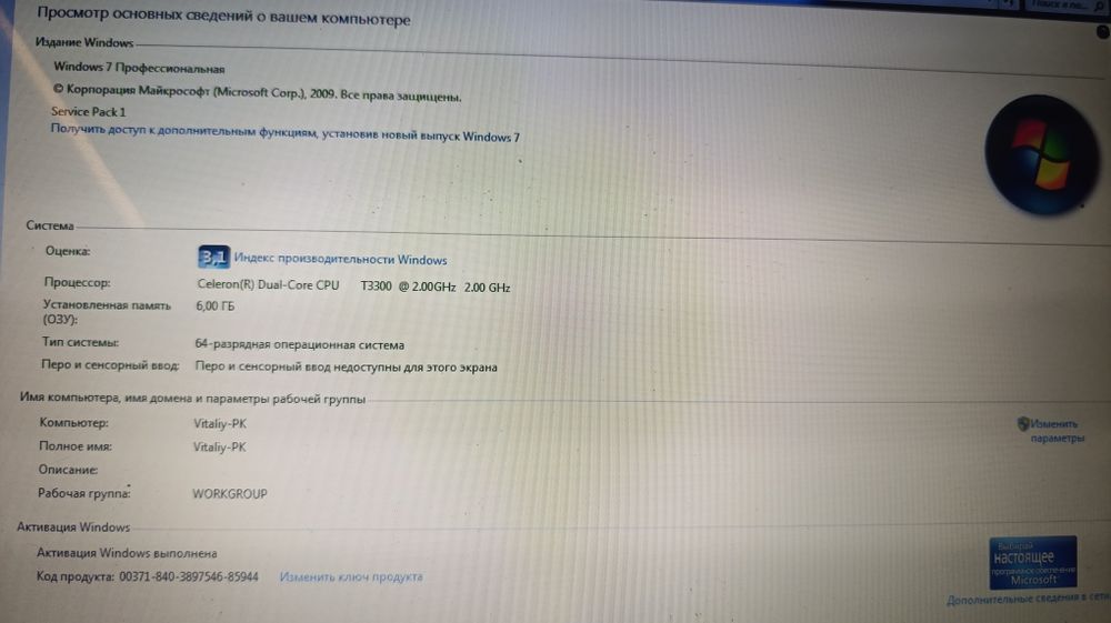 Ноутбук Samsung.