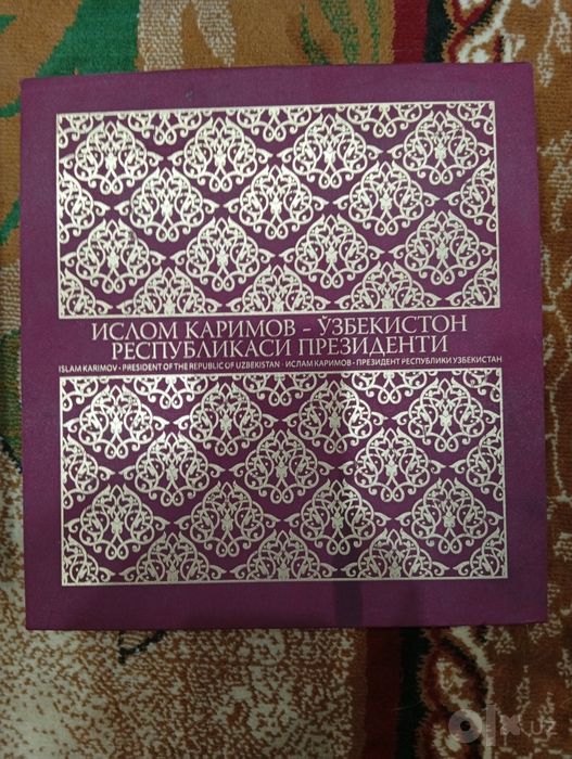 Коллекционная книга - фотоальбом Ислам Каримов (Подарочное издание).
