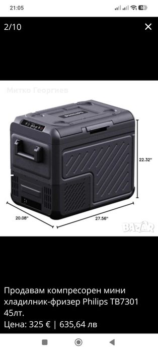 Продавам компресорен мини хладилник-фризер Philips TB7301 45лт.