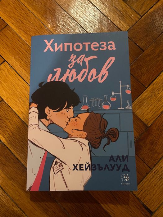 Разпродажба на книги