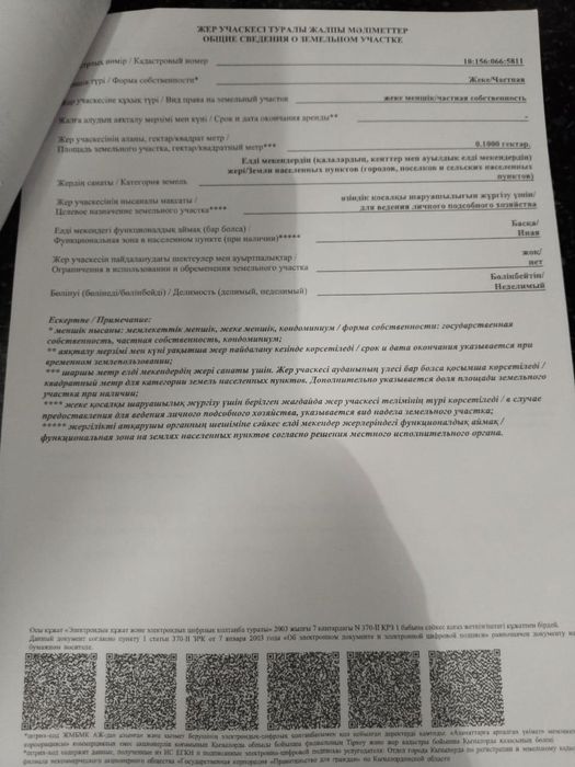 Времянка сатылады
