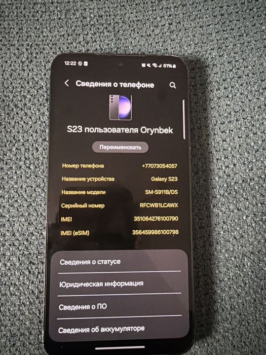 Samsung s23 128 gb