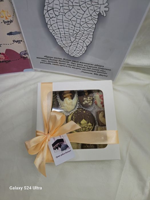 Боксы для Рамадан и 8 наурыз