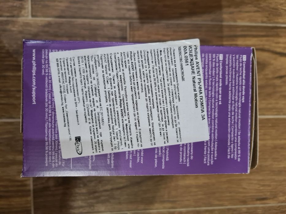 Помпа ръчна Avent natural motion