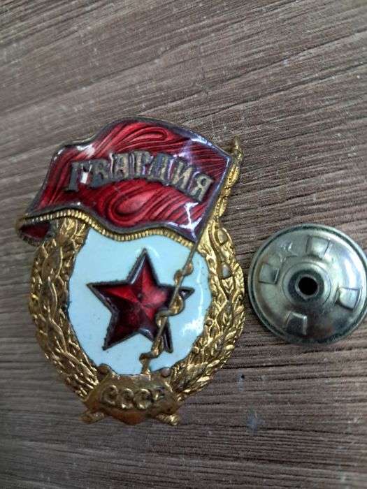 Значок гвардия СССР оригинал